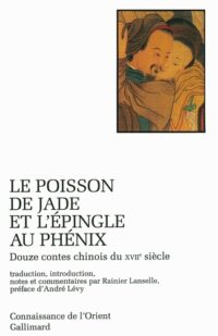 Le Poisson de jade et l’Épingle au phénix