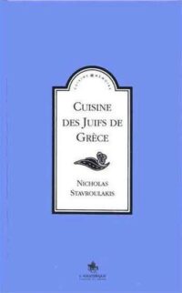 Cuisine des Juifs de Grèce